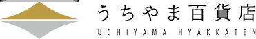 うちやま百貨店